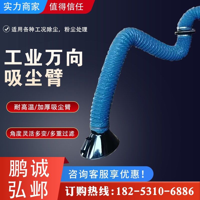 万向吸气臂柔性竹节管除尘抽气罩伸缩集气K罩吸尘排气排烟管吸风