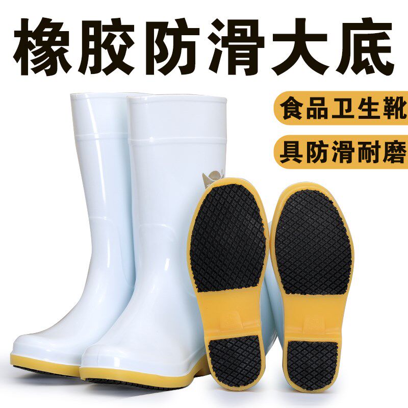 白色雨鞋防滑橡胶l食品雨靴食品靴软底耐磨卫生靴水鞋男女厨房酒