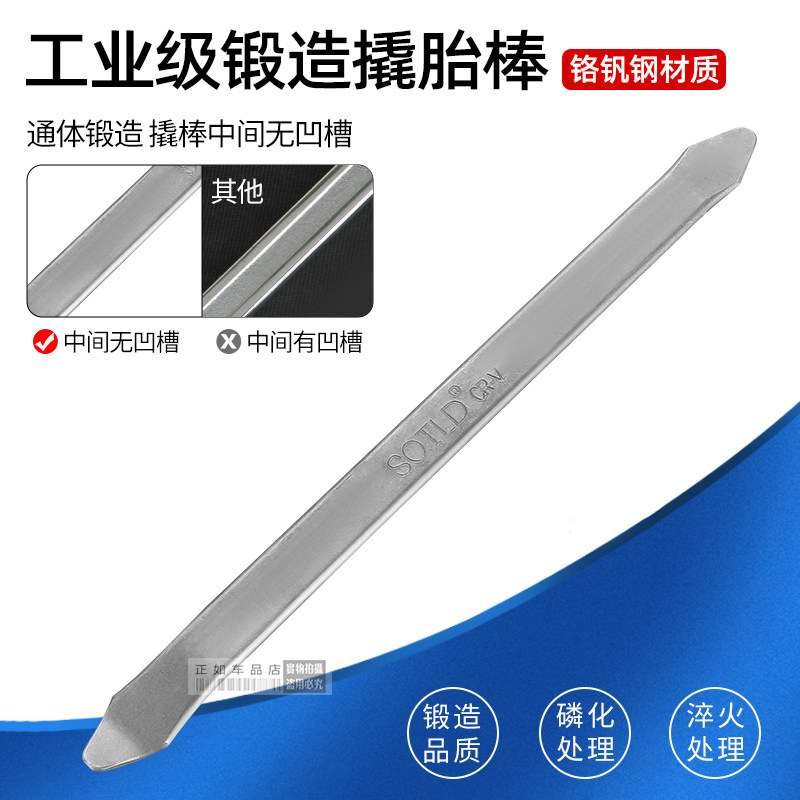 补胎撬棒电动三轮车摩托车轮胎拆卸工具撬杠翘板T撬胎棒扒胎棒撬