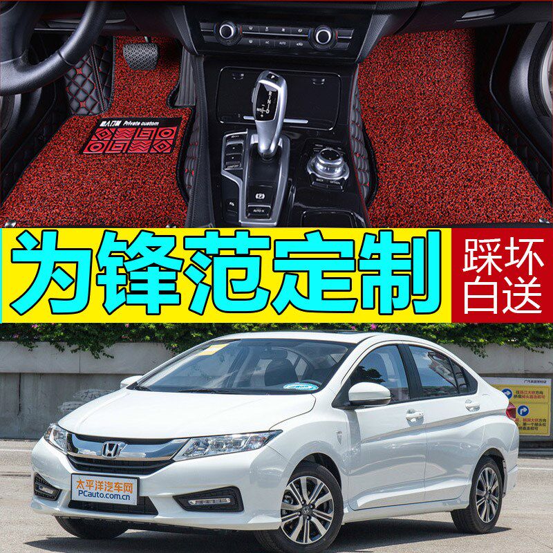 广汽锋范经典07/08/09/10年11/12/1L3/老款专用全包围汽车脚垫