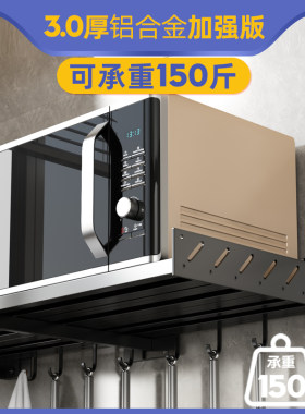 微波炉置物架壁挂支架挂壁式烤箱架子悬挂厨房墙上V专用挂架免打