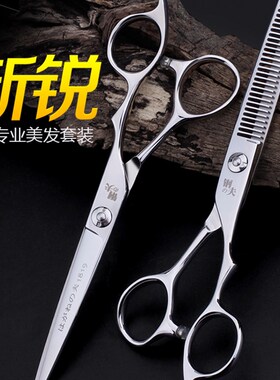 钢夫发型师专业剪刀m美发剪刀理发打薄剪牙剪平剪刘海碎发剪子套