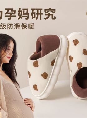 孕妇月子鞋秋冬h包跟软底防滑101112月份产妇冬季产后棉拖鞋女春