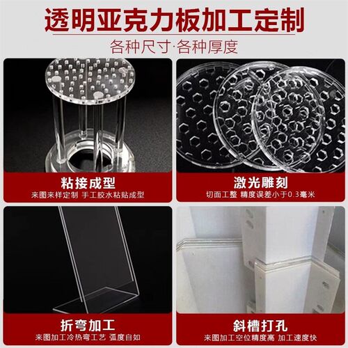 亚克力板b高透明有k机玻璃加工定制塑料PMMA板手工材料展示盒广告