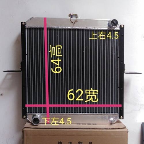 汽车农用车玉柴南骏4102/4105/4108/4110Q柴油机加厚加强全铝水箱