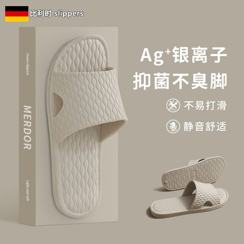 比利时EVA防臭男士拖鞋居家浴室洗澡防滑情侣软底W凉鞋女夏不臭脚