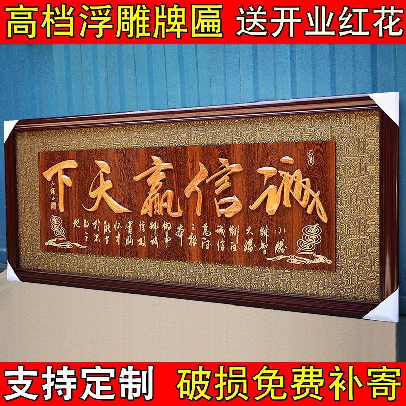 八骏图大展宏诚信m赢天下贺牌匾实木公司酒饭店开业礼品乔迁办公