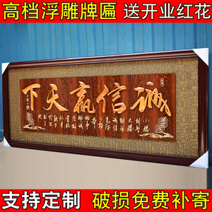 八骏图大展宏诚信m赢天下贺牌匾实木公司酒饭店开业礼品乔迁办公