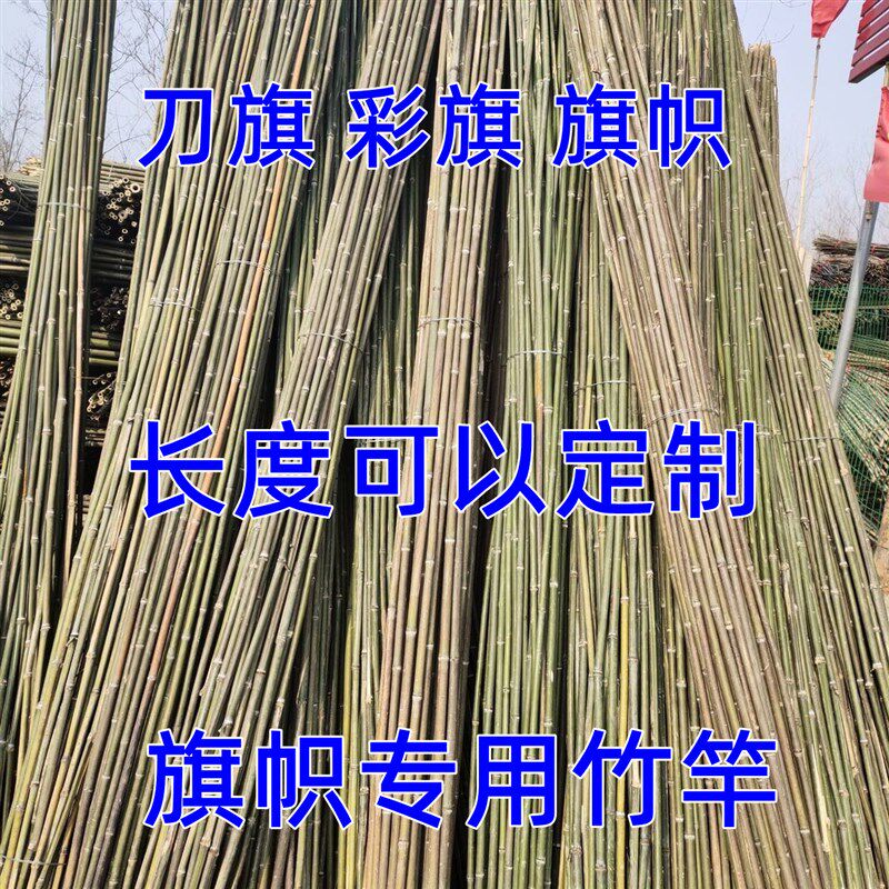 彩旗竹竿杆活动飘旗竹杆刀旗杆装C饰五彩旗竹竿工地旗帜广告旗子