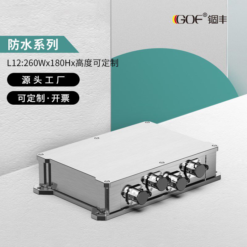铝合金外壳防水设备控制器铝盒子仪表电路板O铝型材壳体定制L12