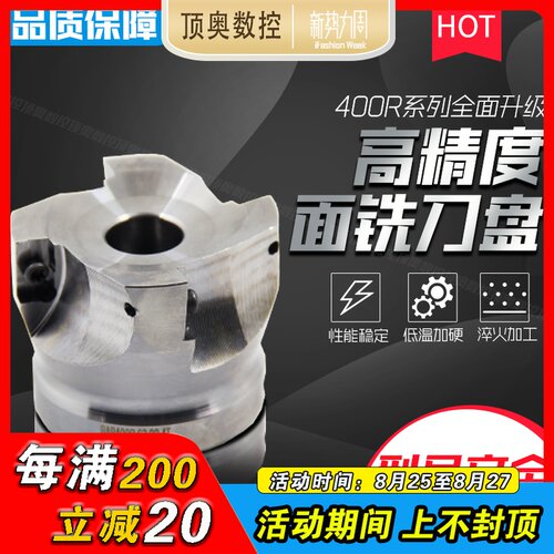 高精度数控铣刀盘加工中心90度直角平面铣刀盘400R50 63X 125包邮