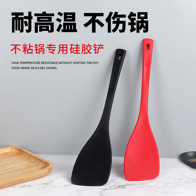不粘锅专用硅胶铲炒菜铲子耐高温家用不锈钢厨具专U用护锅硅胶锅