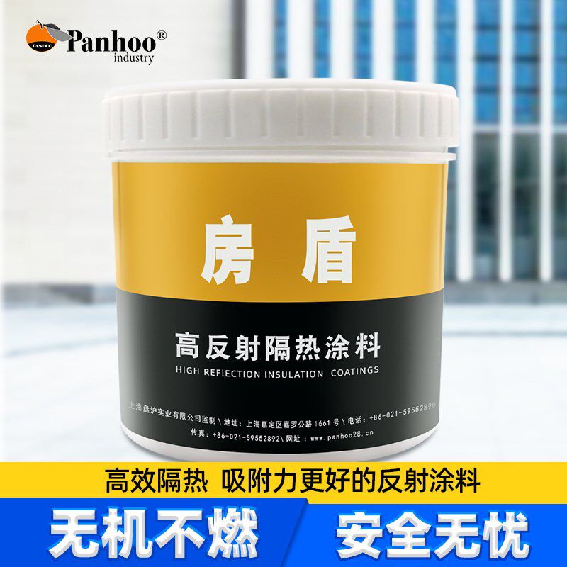 panhodo阳光房玻璃楼顶高反射隔热涂料顶楼采光板防晒喷漆纳米降