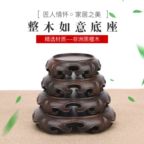 红木圆形摆件底座实木盆景奇石玉器紫砂J茶壶底座整木雕刻原木质