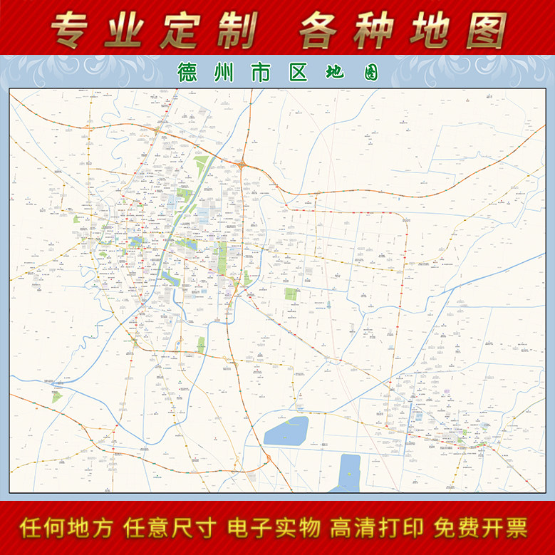 2024新款德州市l城区地图办公室挂图高清防水墙壁装饰实物推荐定