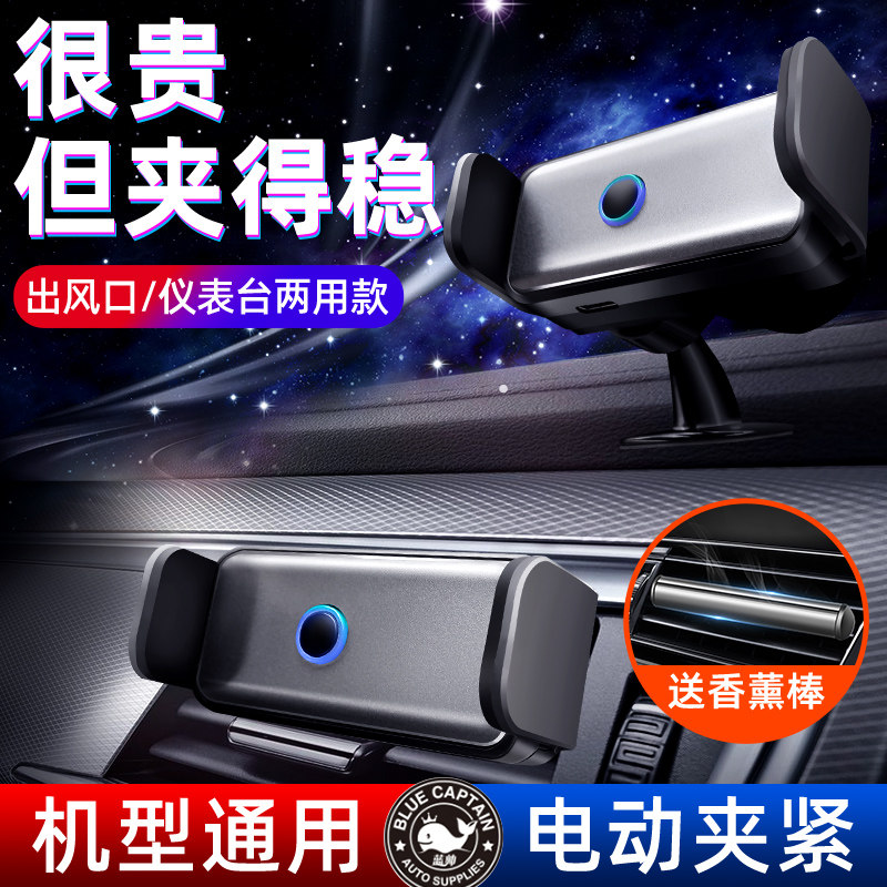 车载手机车支架汽车专用导航车上支撑架固定出风R口电动仪表台车