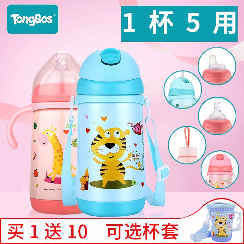 宝宝保温奶瓶水杯一瓶多用t1-2-3岁6个月以上大童婴儿童吸管杯奶