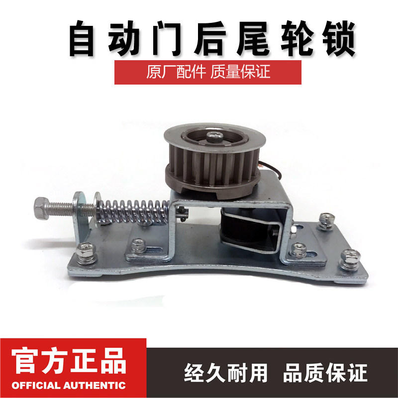 自动门尾轮d锁12V电动门平开从动轮后尾轮玻璃感应移门配件电插锁