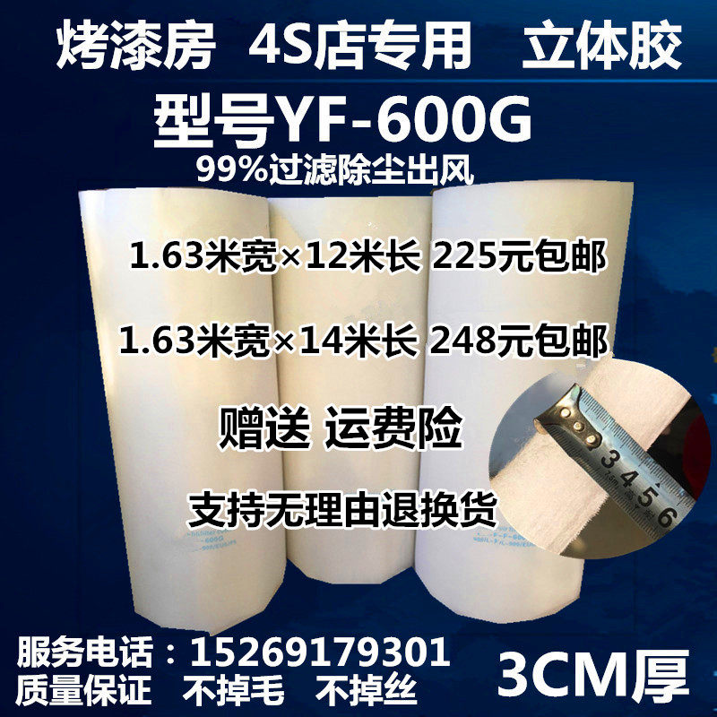 烤漆房过滤棉.顶棉烤漆房立体胶顶棉汽车家P具喷漆房顶棉顶棚棉