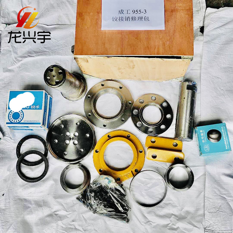 成工装载机配件 铲车成工95v5-3上下中间销 铰接销 铰接销修理包