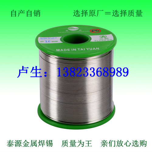环保无铅锡丝:活性三芯焊锡线 y无铅免洗环保焊锡丝 750G 含松香