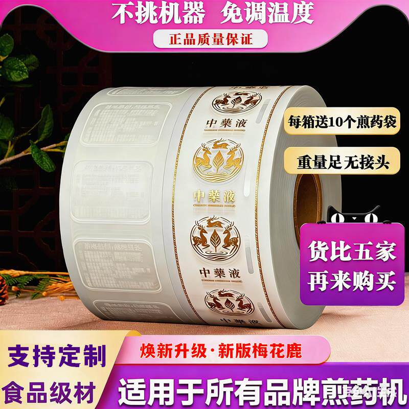 东华原三延永安永历等煎