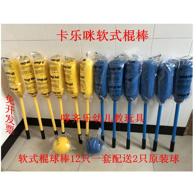 卡乐咪/早教幼儿园儿童户
