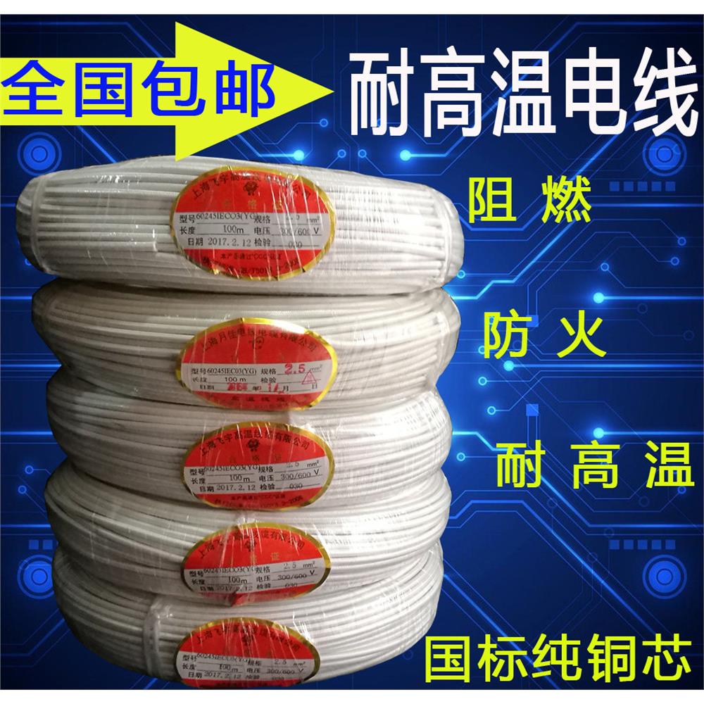 包邮500度高温线云母编织