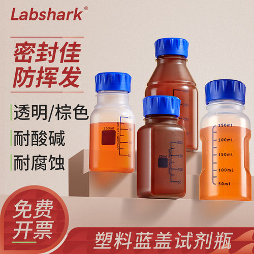 Labshark塑料蓝盖试剂瓶G