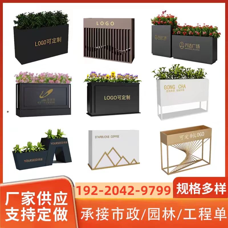 不锈钢户外铁艺花箱定制