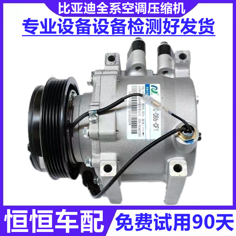 适用于比亚迪F3F0F6L3GM6