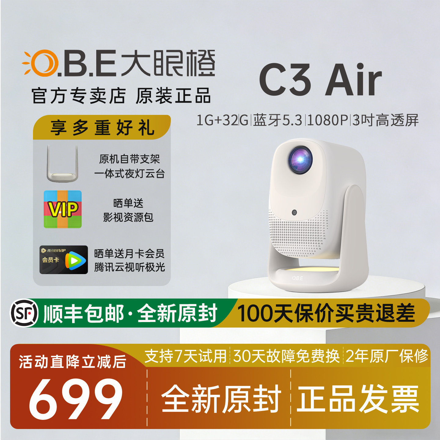 大眼橙C3Air投影仪卧室客厅学生宿舍小型投墙智能家庭影院4K视频解码手机高清1080P投屏无线PC同屏安卓投影机