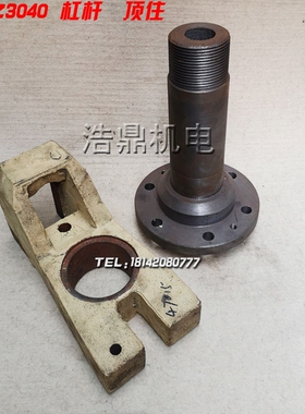 沈阳中捷机床Z3040钻床 Z3032 柱顶 栓顶  锁紧杠杆47015 47020
