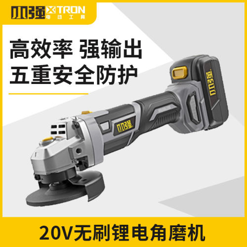 小强锂电角磨机无刷磨光机充电切割机角向打磨抛光机电动工具2907