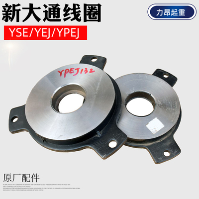 宁波新大通动吸铁YSE/YEJ/YPEJ电机刹车磁头