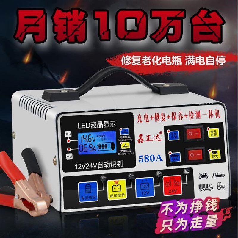 德国进口汽车电瓶充电器12V24V电瓶充电器机摩托车原装专用智能万