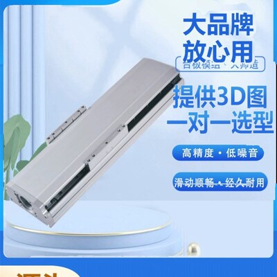 台极半封闭丝杆模组线性导轨TOYO同款替换精密电动滑台工作台厂家