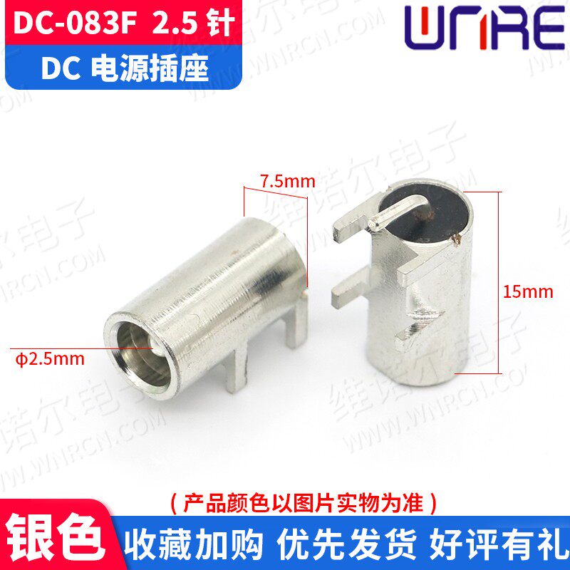 dc卧式母座连接器DC-083F大电流充电5525四极5521 dc公母头电源座图片