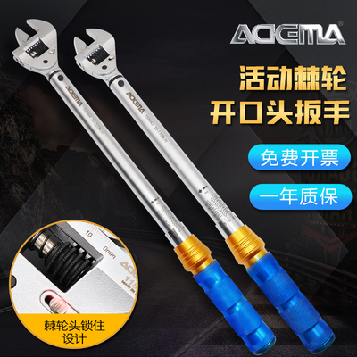 艾德玛扭力扳手活动开口头扭力扳手机械式可调式汽修工具扭矩扳手