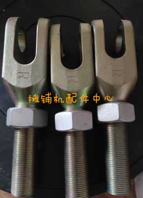 徐工摊铺机配件 徐工903 953E 原厂拉杆丝杆 叉型丝杆 原厂配件