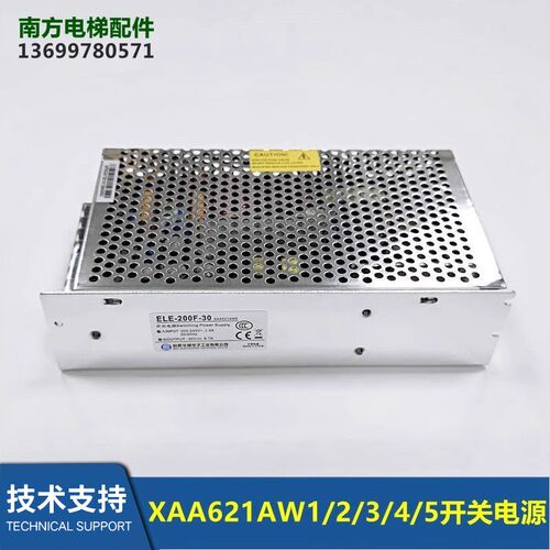电梯配件开关电源XAA621AW1/2/3/4/5/6/7/ELE-100-30现货