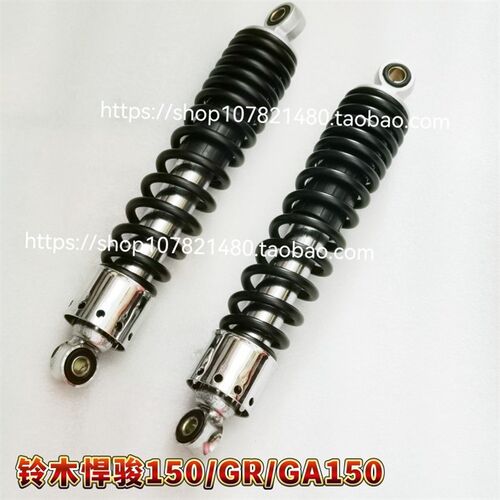 适用轻骑铃木悍骏GR150后减震器GA150前后减震QS150-5前后避震叉
