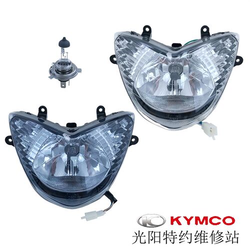 光阳原厂 劲丽 GP110 CK110T-D 前灯 大灯总成 灯泡 大灯壳 玻璃