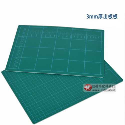 双面切割垫板设计雕刻模型板介刀刻度板A2:45x60CM 3mm厚