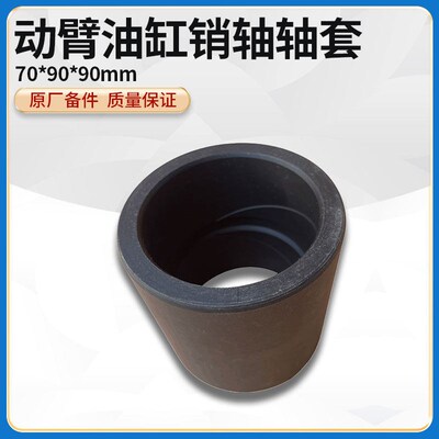 徐工LW500/550FV/HV/KV/装载机铲车原厂动臂油缸销轴轴套尼龙套