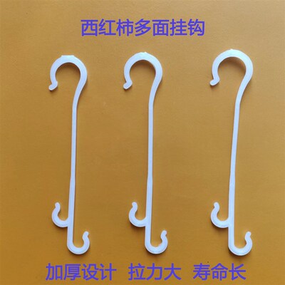 大棚西红柿番茄吊果穗钩熟料抗老化葡萄辣椒吊枝秧蔓托穗挂钩神器