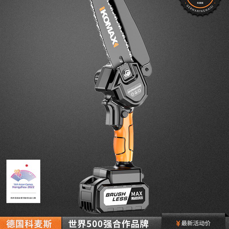 电锯充电式单手电链锯家用小型手持锂电电锯伐木锯户外果园修枝锯