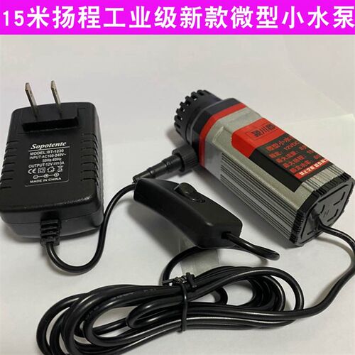 12v小水泵抽水家用型220V潜水自吸微型全自动高扬程水钻机泵专用
