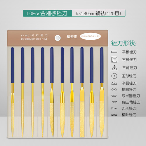 挫金刚石合金锉刀套装小钢锉金属打磨工具10件套金钢迷你什锦矬子