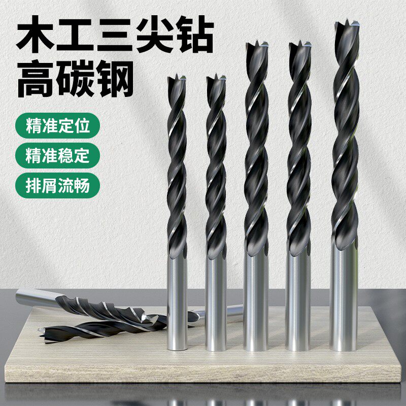 木工三尖钻头打孔麻花手电钻支罗开孔塑料木板手枪手枪电钻套装图片